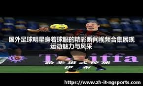 TA专栏：双足怪谢尔基，英超联赛的特立独行者