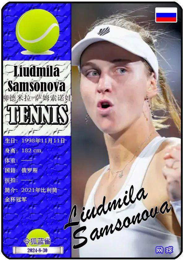 球精准送入 球精准送入